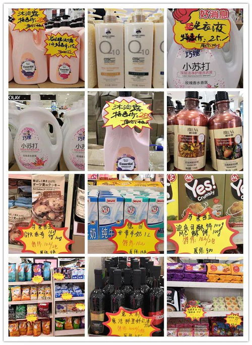 十元均一！進(jìn)口零食日用品超值搶購，日用百貨不容錯(cuò)過